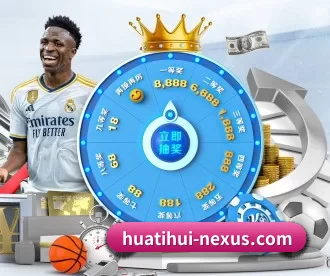 huatihui-nexus.com APP 深度功能